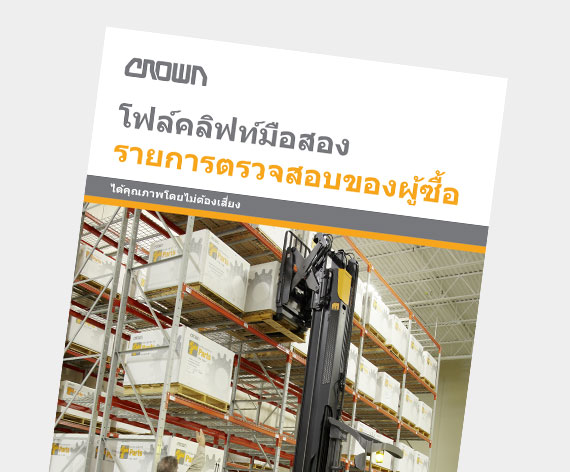 Crown used forklift inventory